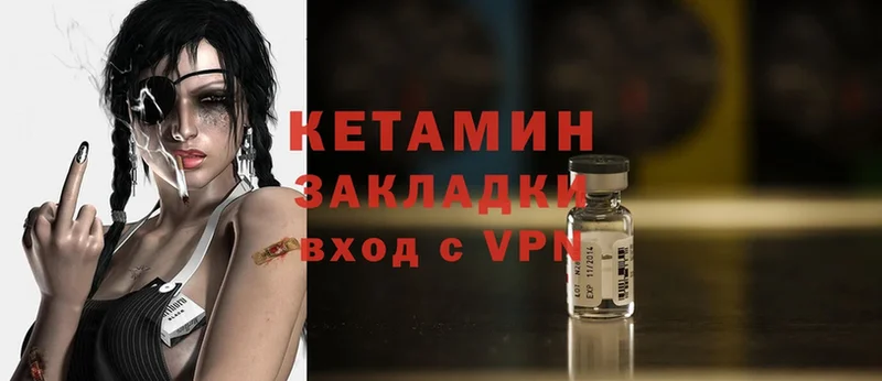 Кетамин ketamine  Игарка 